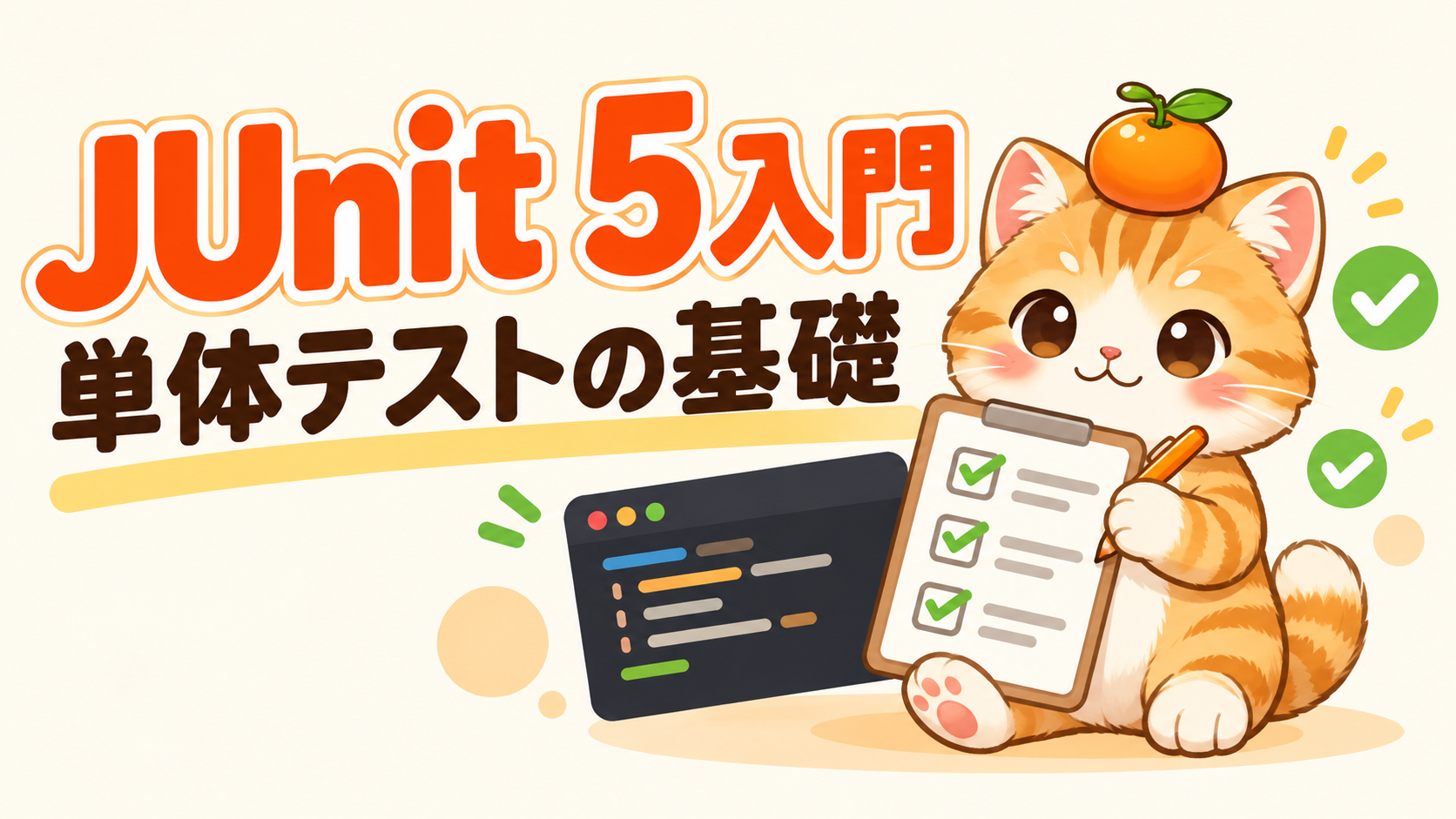 104 junit5 guide