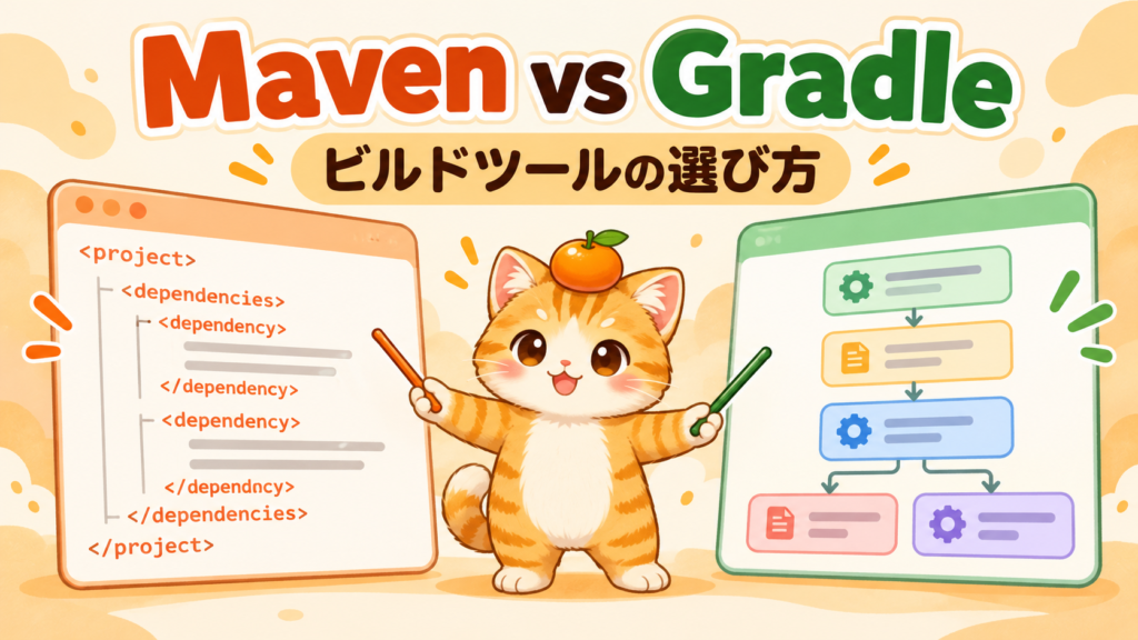202 maven gradle