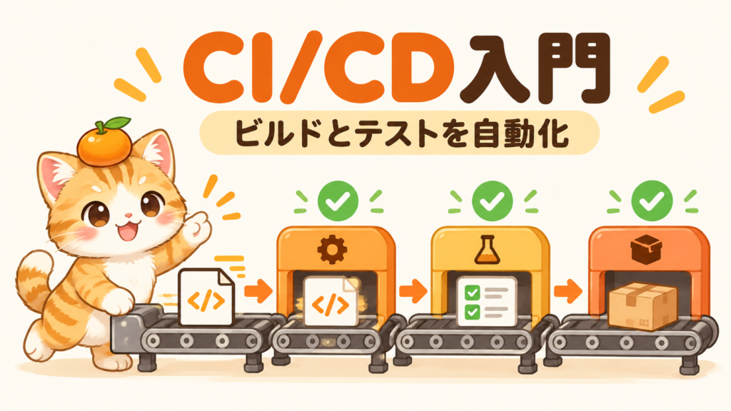 227 cicd intro