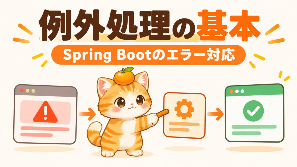 462 spring exception handling