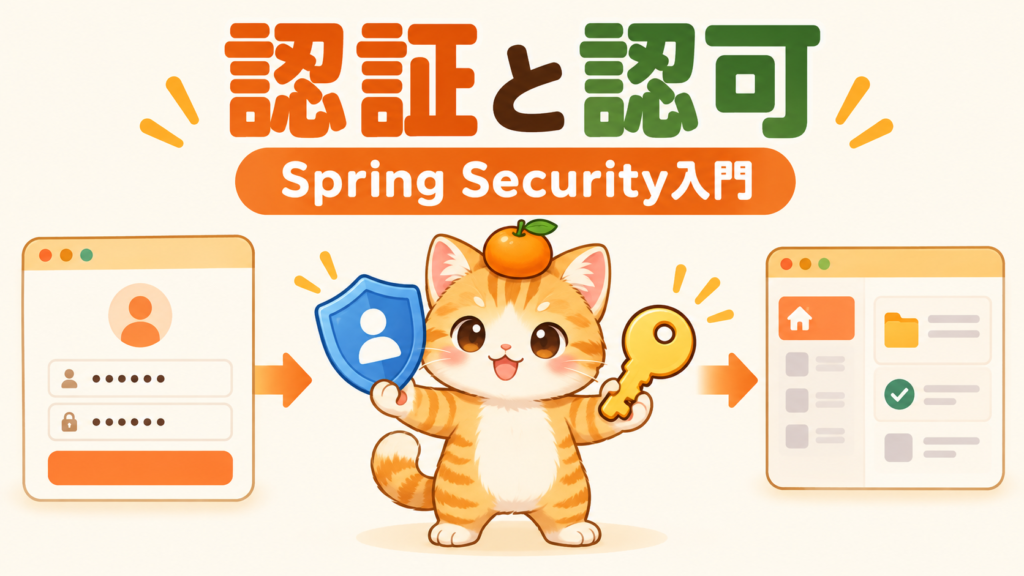 489 spring security