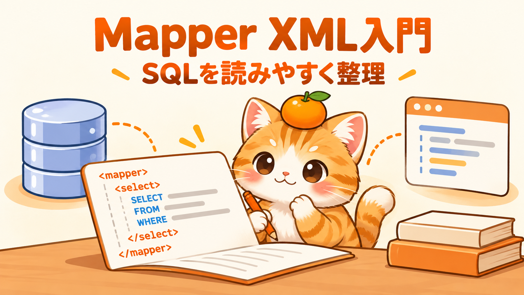 495 mybatis mapper xml